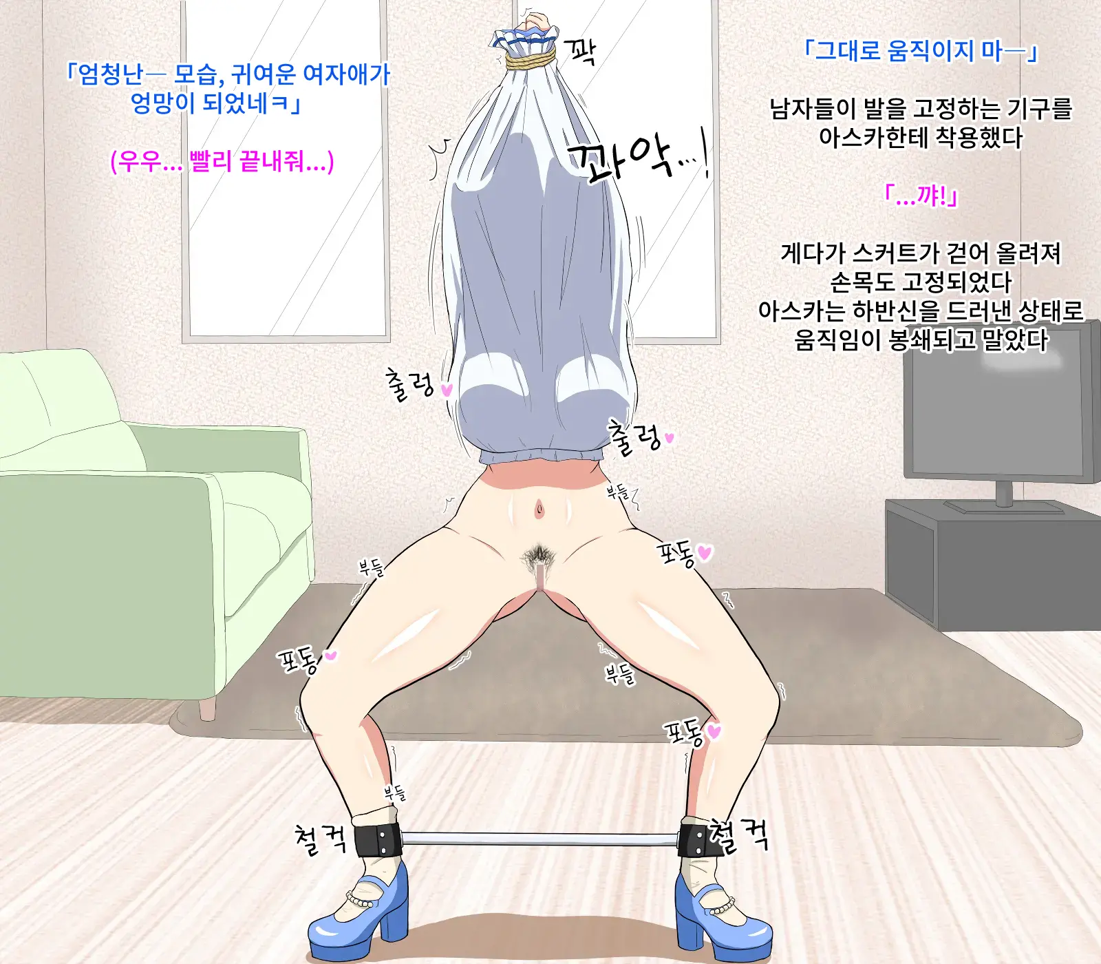 Tousatsu & Kutsujoku Satsueikai ~Idol Shibou No Joshikousei Hen~ | 도촬 & 굴욕 촬영회 ~아이돌 지망 여고생편~